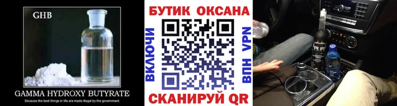 ОМГ ОМГ как зайти  Старая Купавна  БУТИРАТ буратино 