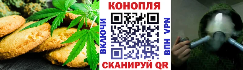 Canna-Cookies конопля  где купить наркотик  Старая Купавна 