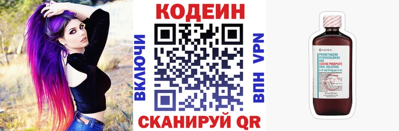 mega вход  Старая Купавна  Кодеин Purple Drank 