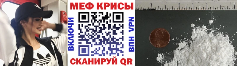 МЕФ мука  купить   Старая Купавна 