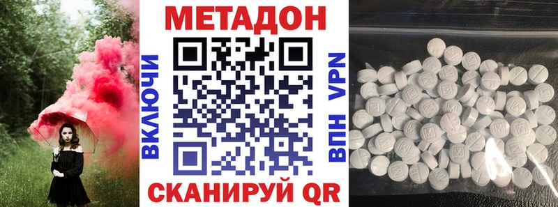 Метадон methadone  где купить   Старая Купавна 